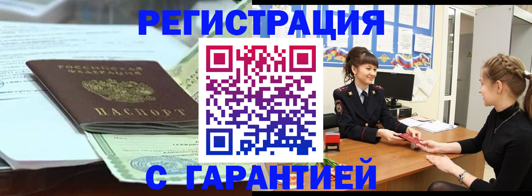 регистрация для дет. сада в Рубцовске