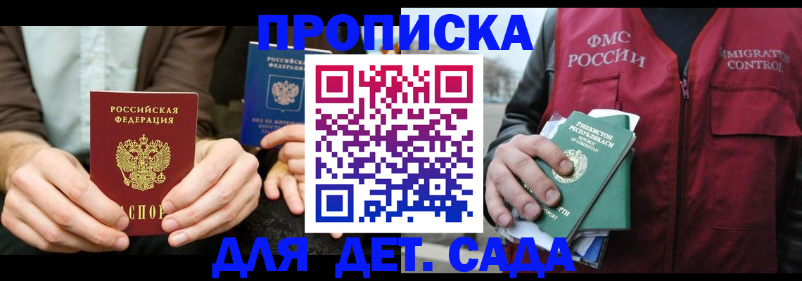 временная регистрация в квартире в Рубцовске
